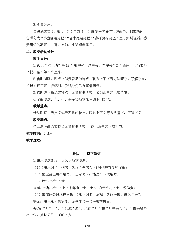 课件预览