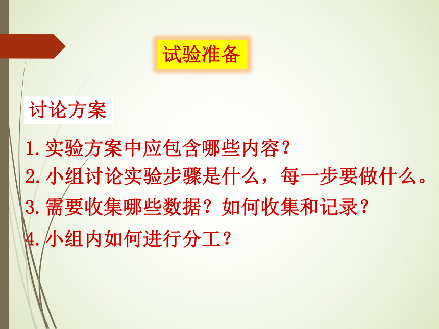 数学六年级上北师大版1反弹高度课件（14张）