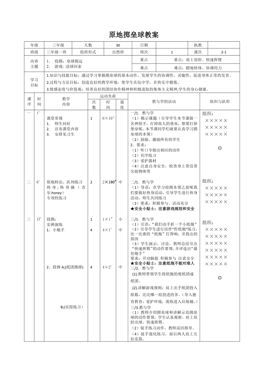 课件预览