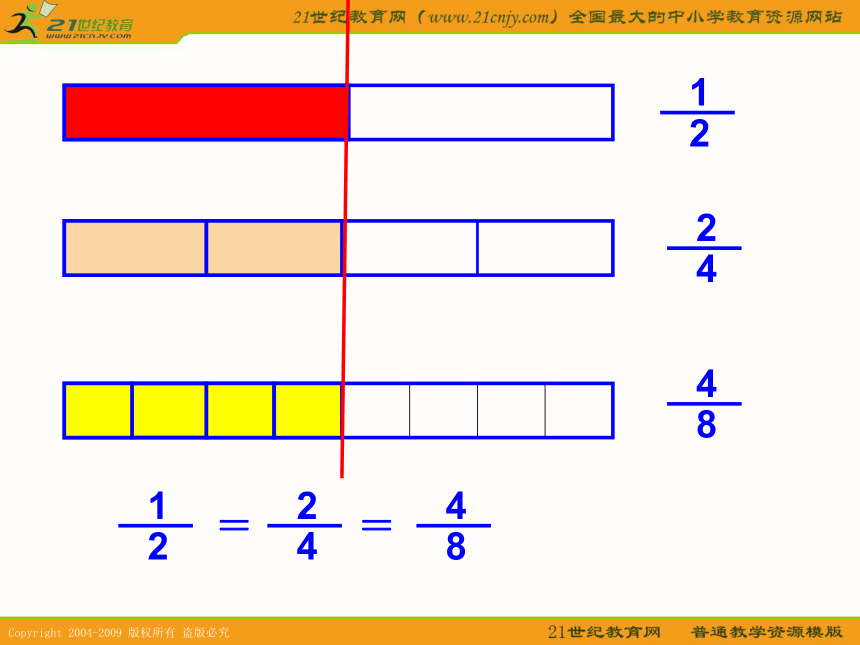 五年级数学下册课件 分数的基本性质2（北京版）