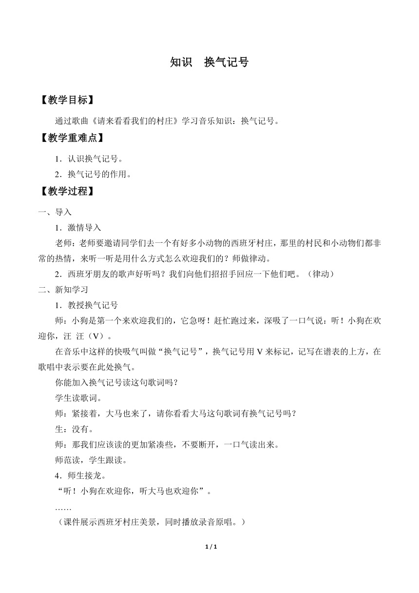 课件预览