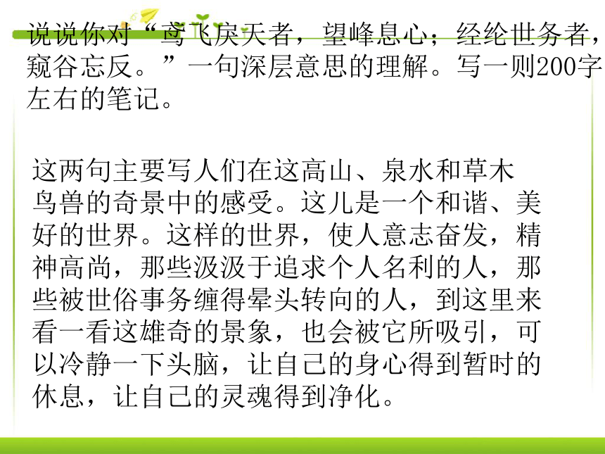 八年级语文下册第五单元复习课件