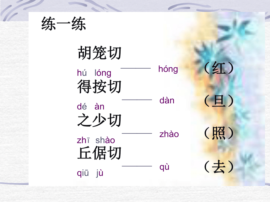 第一节 字音档案