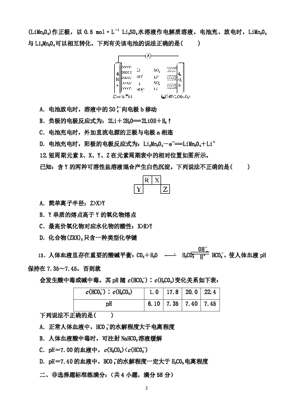 云南省大姚县2020届高三线上模拟理综化学试题(word试题解析版)