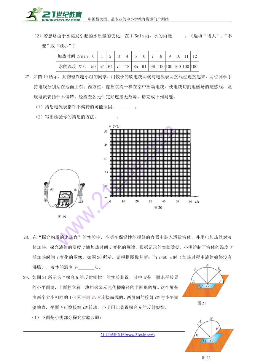 北京市2018中考物理一模整理实验解答题（含答案）