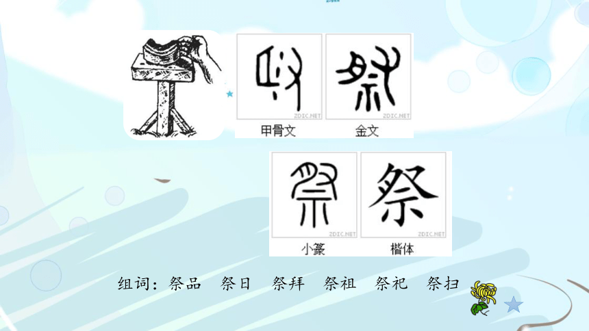 课件预览