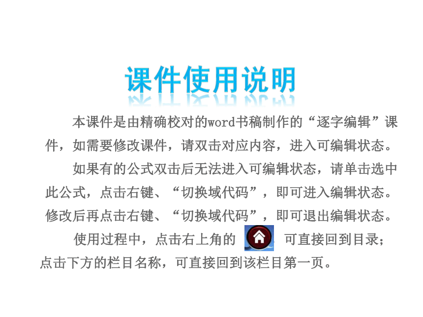 【中考复习方案】2015中考湘教地理中考复习方案课件第一单元　地球和地图（共70张PPT）