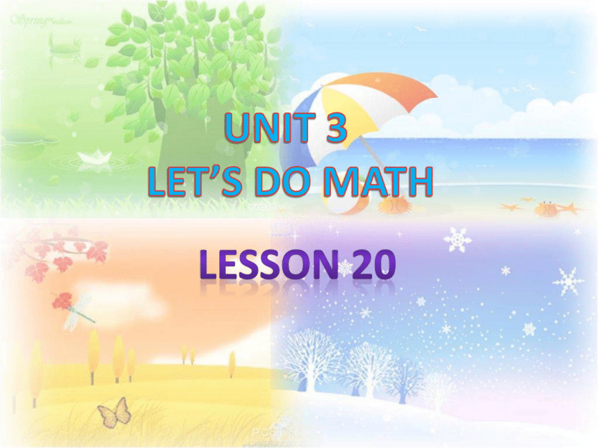 Unit 3 Let’s do math! LESSON 20 课件  (共16张PPT)
