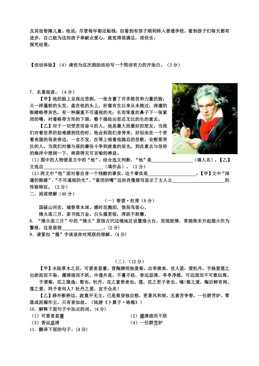 湖南省衡阳市七年级下册期末测试语文试卷（含答案）