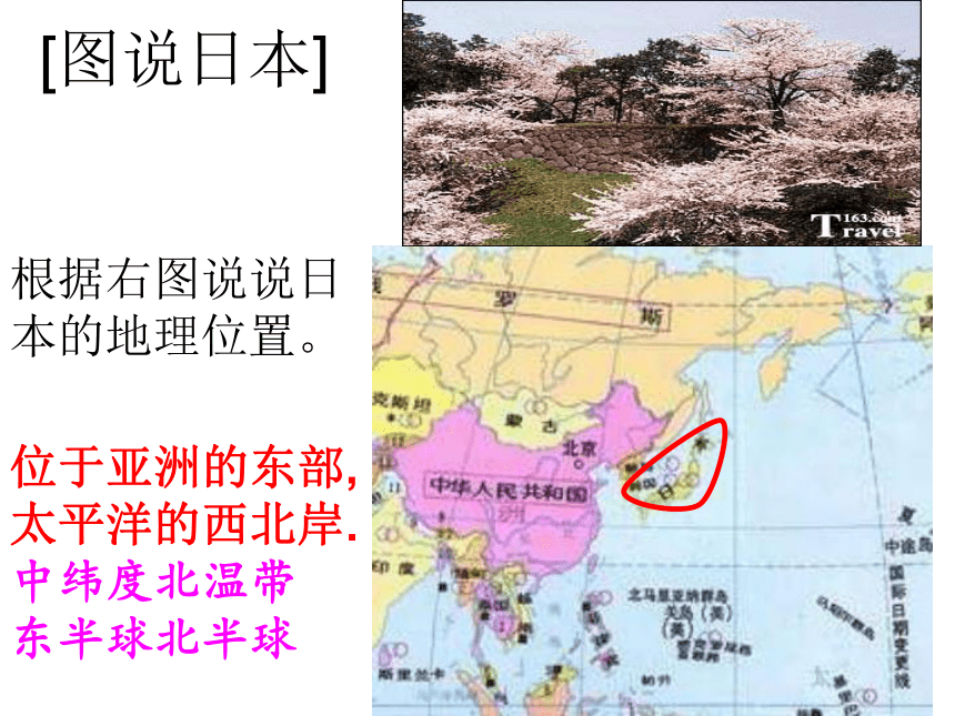 傍水而居——耕海牧鱼1 课件