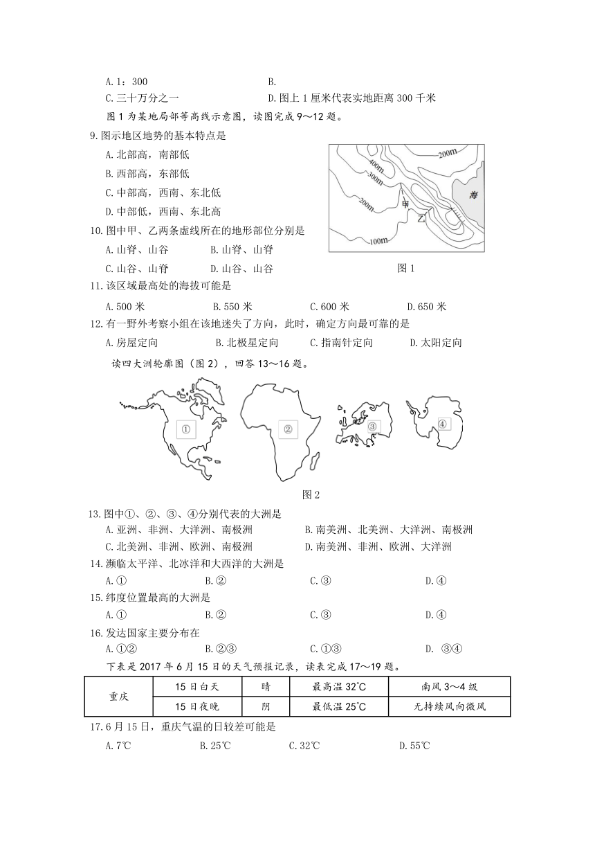 重庆市忠县2017-2018学年第一学期七年级地理期末测查卷