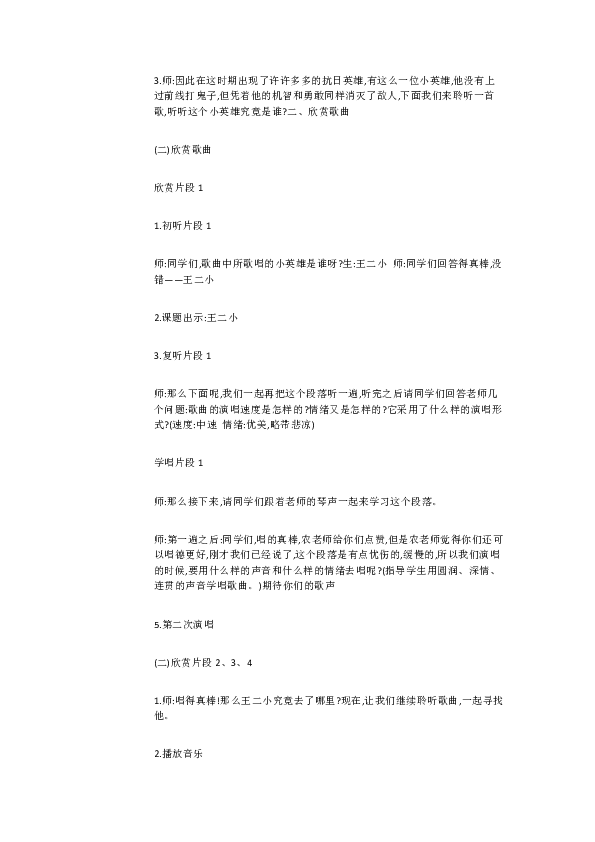 课件预览