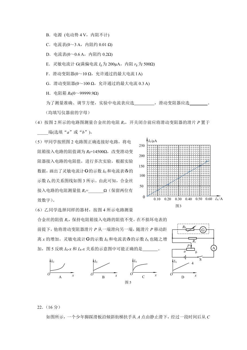 北京市海淀区2016届高三下学期期末考试（二模）理综物理试卷（WORD版）