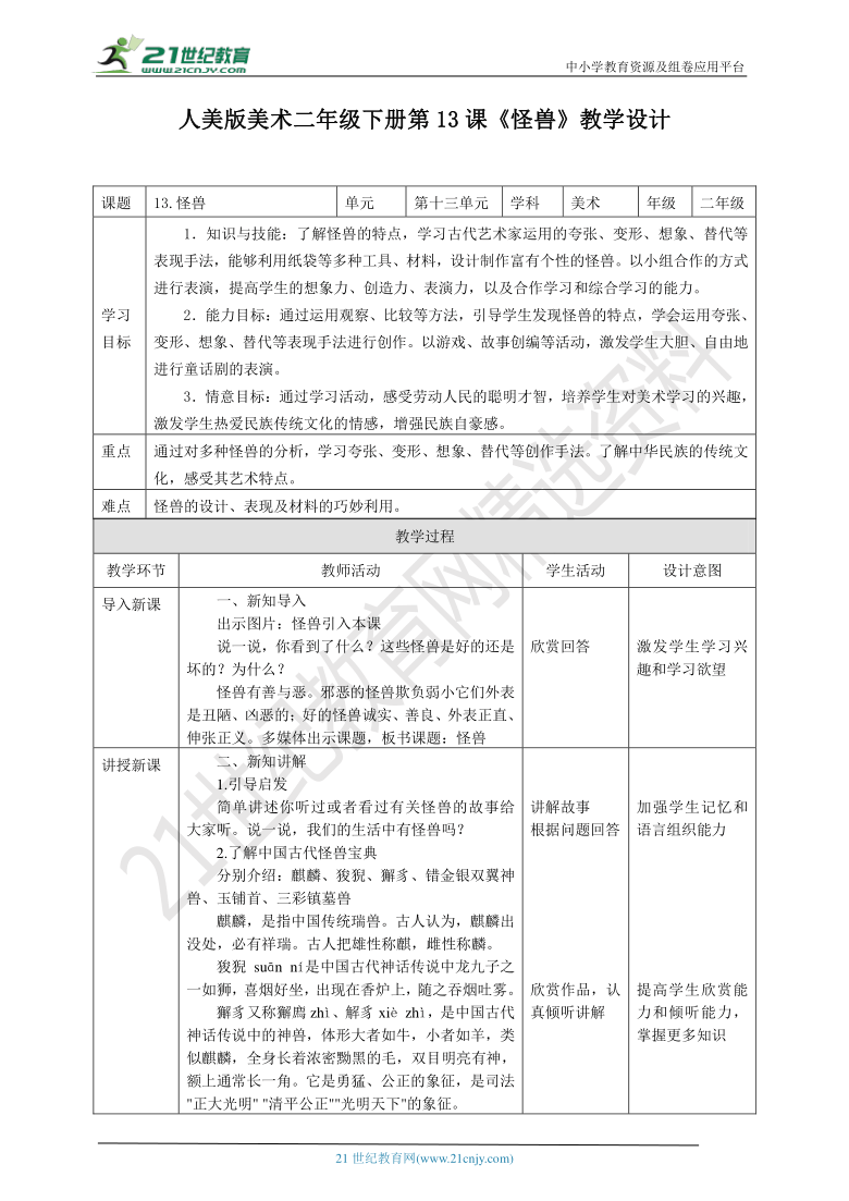 课件预览