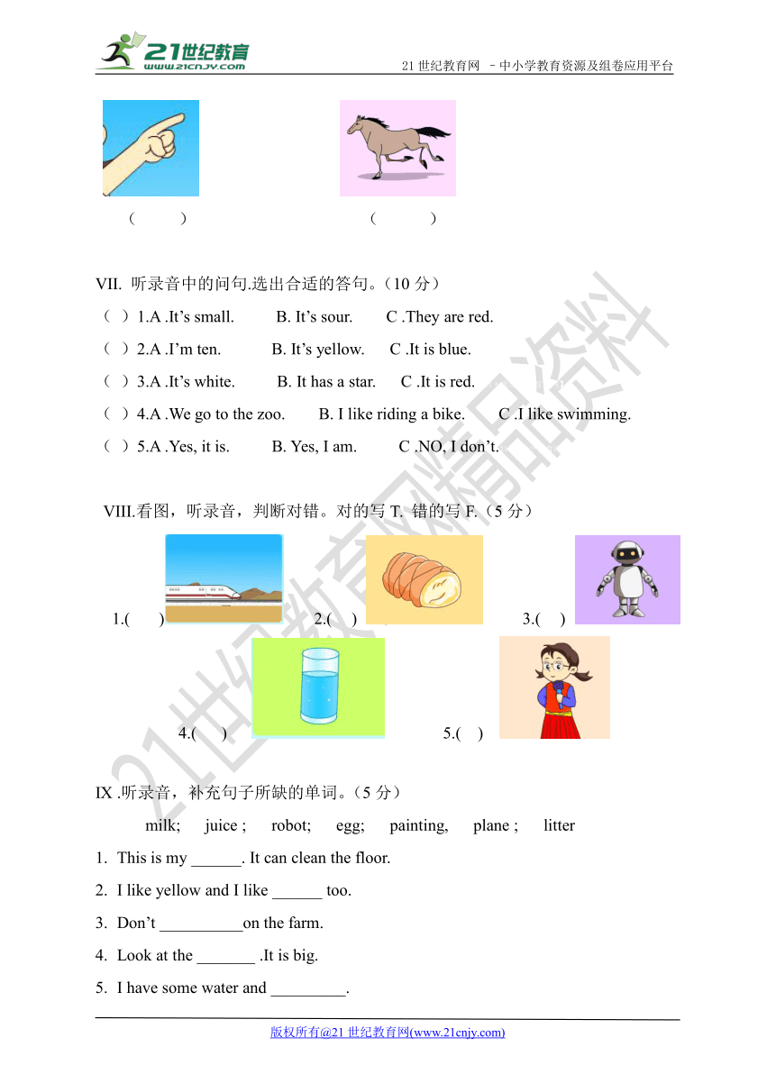 牛津深圳版三年级下册英语期末测试卷（含听力材料+答案）