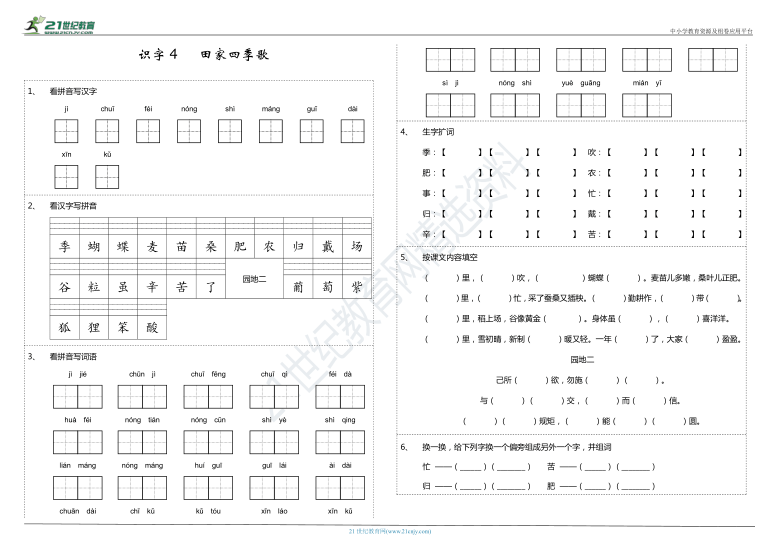 课件预览