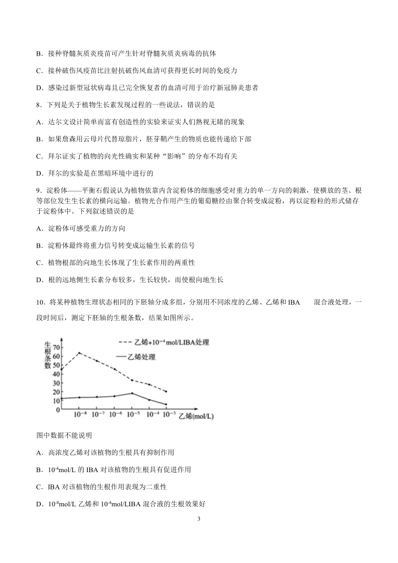 四川省叙州一中2020-2021学年高二上学期第二次月考生物试题  含答案