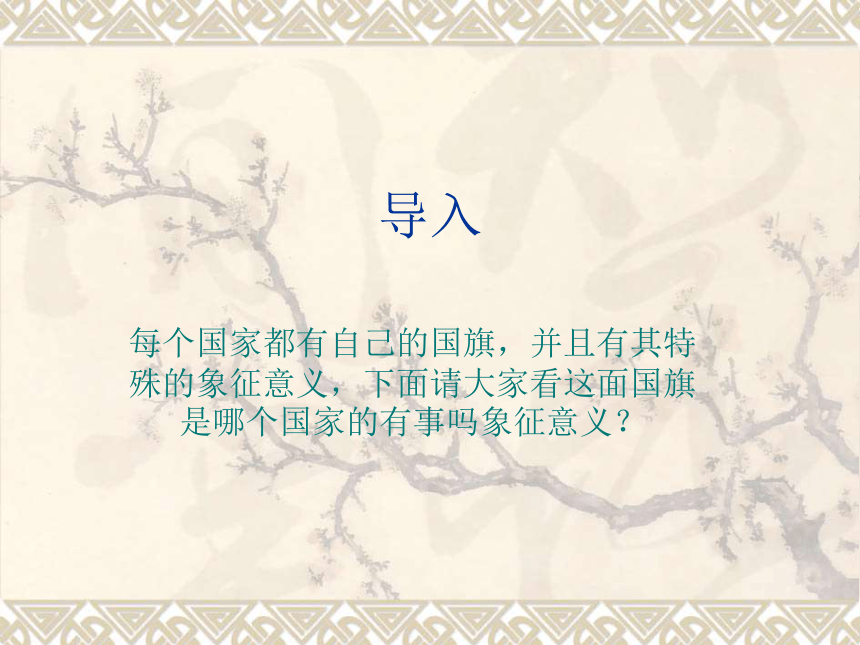 第二节俄罗斯课件