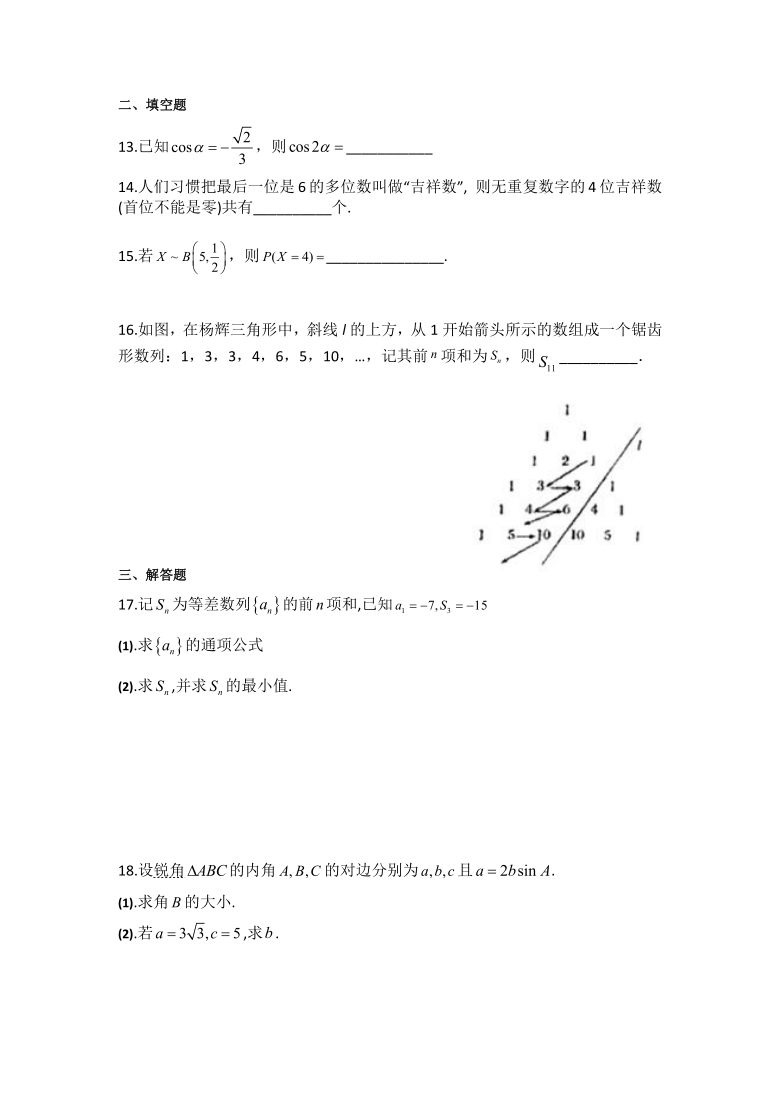 内蒙古巴彦淖尔市乌拉特前旗一高2020-2021学年高二下学期期中考试数学（理）试题 Word版含答案解析