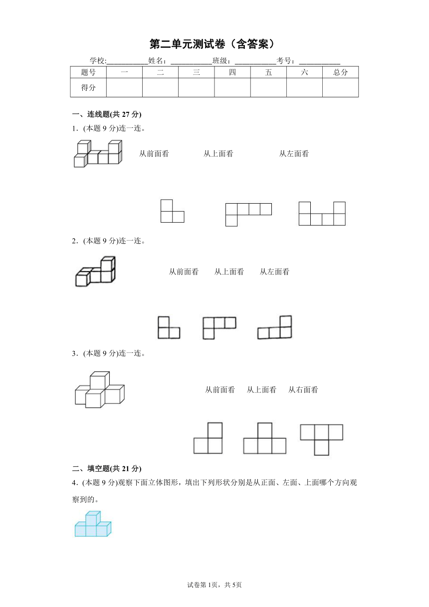 课件预览