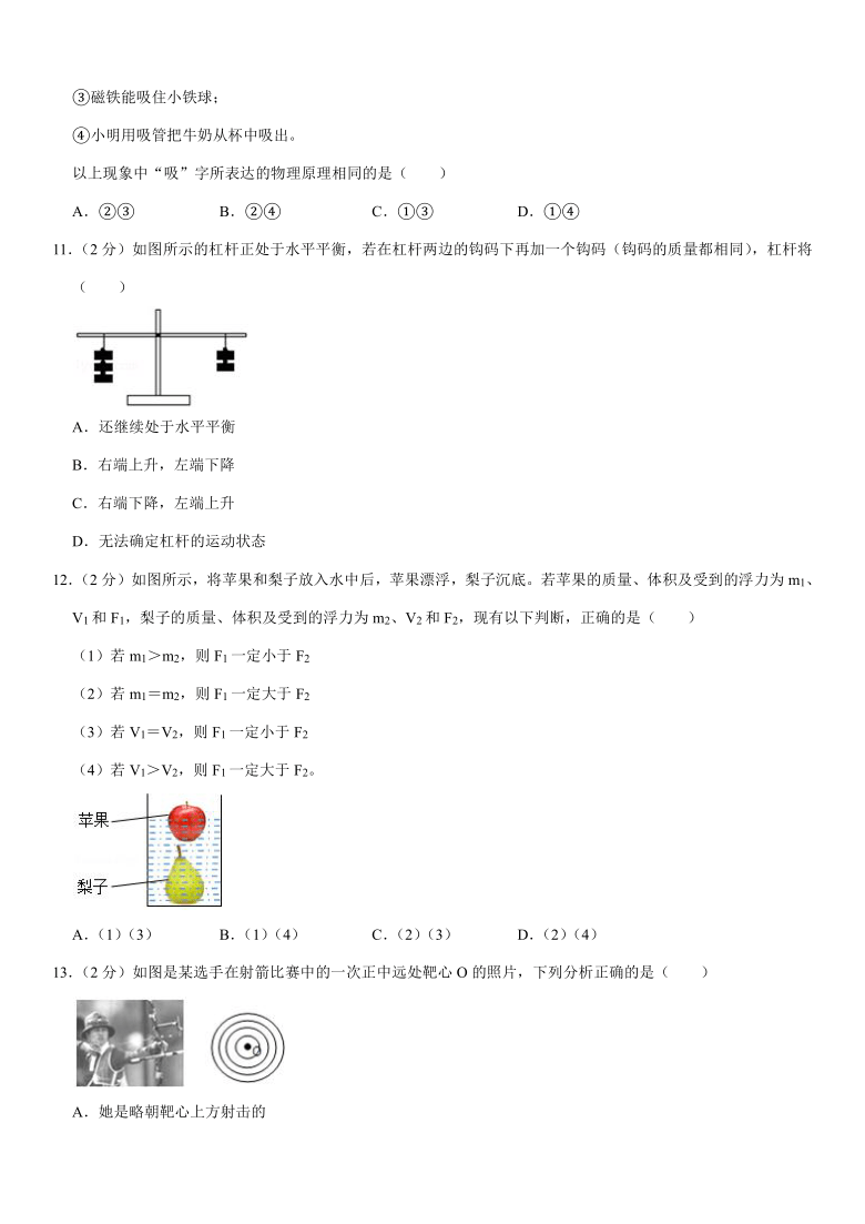 2018-2019学年河南省洛阳市偃师市八年级（下）期末物理试卷（word版有答案）