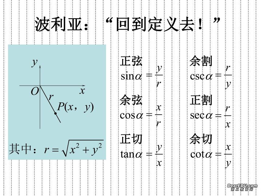 同角三角函数的基本关系