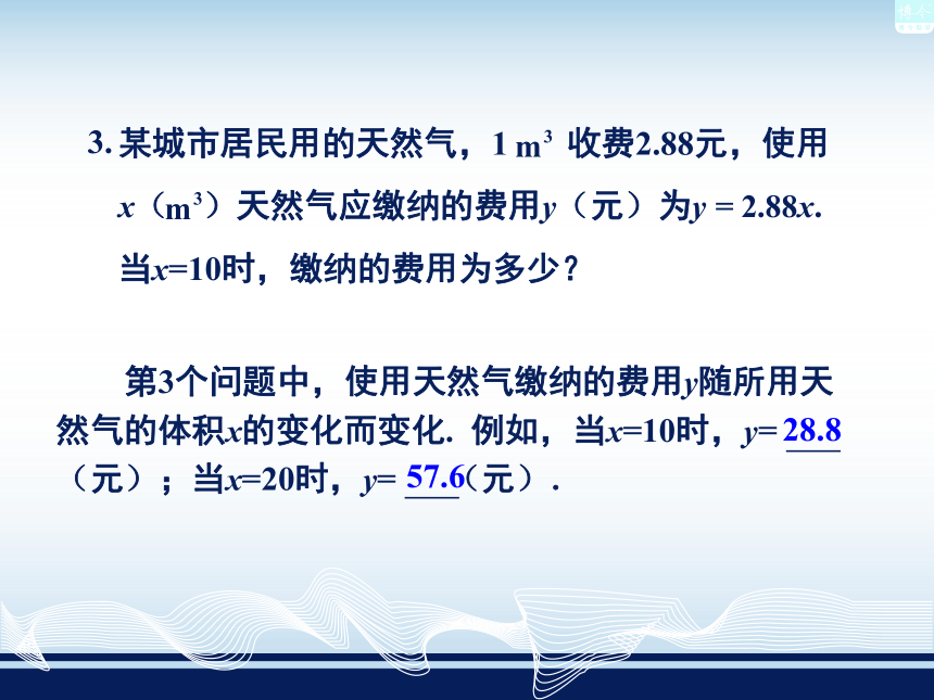 4.1.1变量与函数 课件 (1)（16PPT）