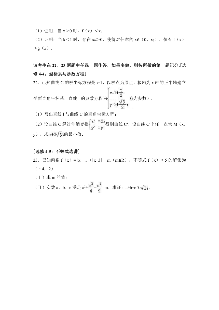 宁夏六盘山高中2017届高三（上）期中数学试卷（理科）（解析版）