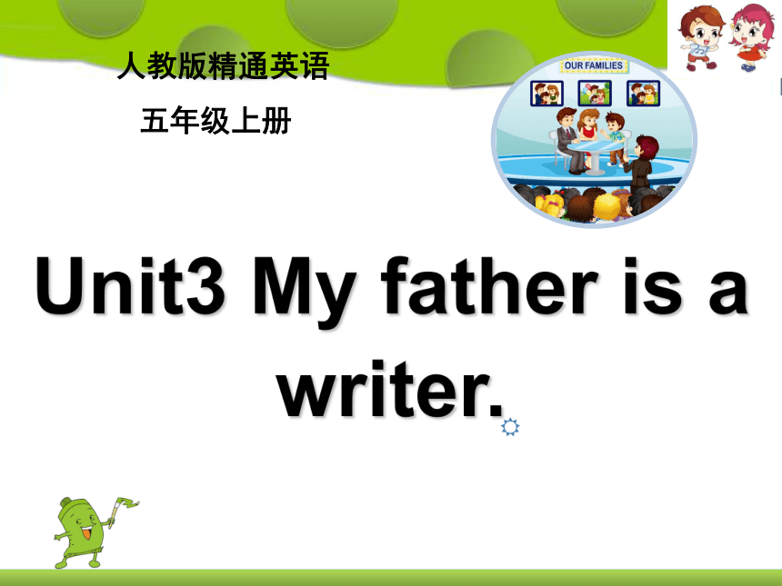 Unit3 My father is a writer (Lesson15) 课件（27张PPT）