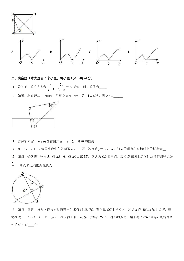 2021年浙江省杭州市中考仿真模拟卷数学试题卷（word版无答案）