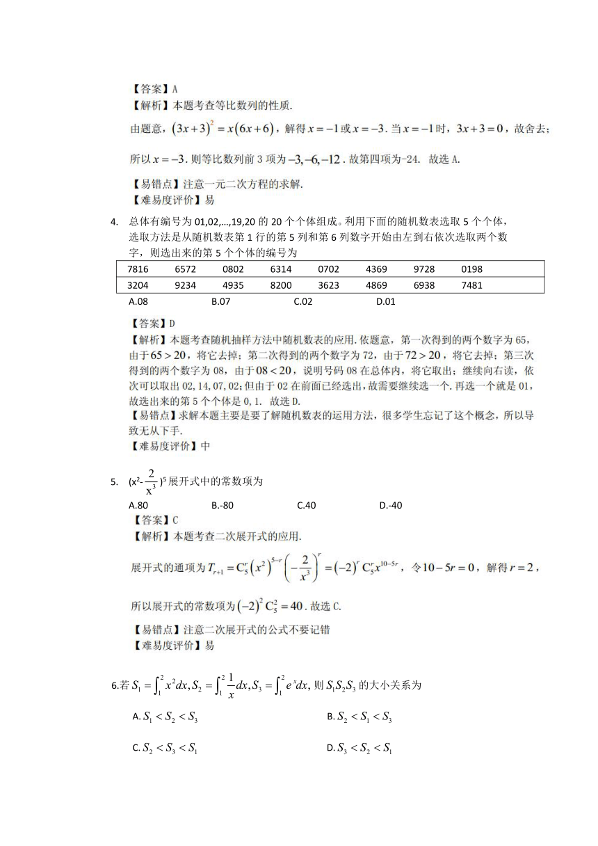 2013年高考真题——数学理（江西卷）word解析版