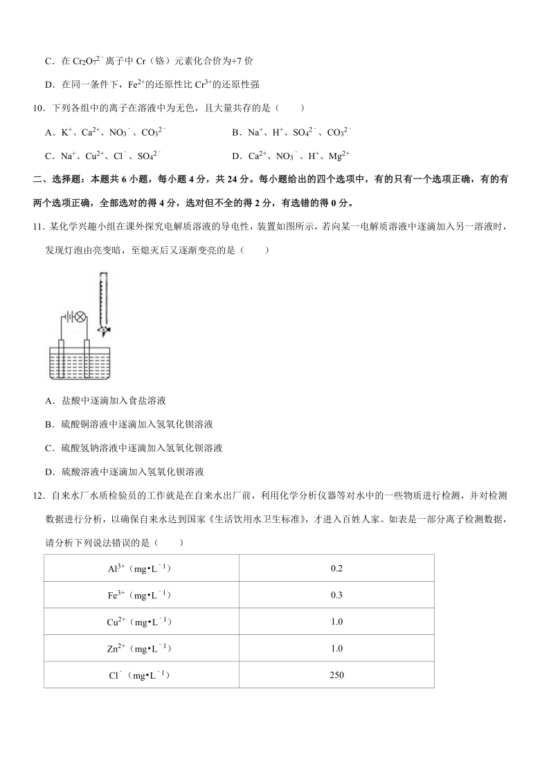 2020-2021学年湖南省三湘名校教育联盟高一（上）期中化学试卷 含解析