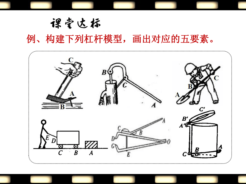 江苏省宜兴市伏东中学物理备课组九（上）11.1杠杆课件