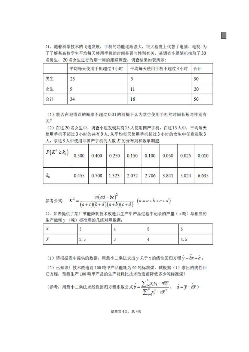 广西省贺州平桂管理区平桂高级中学2017-2018学年高二下学期第一次月考数学（文）试题（扫描版）