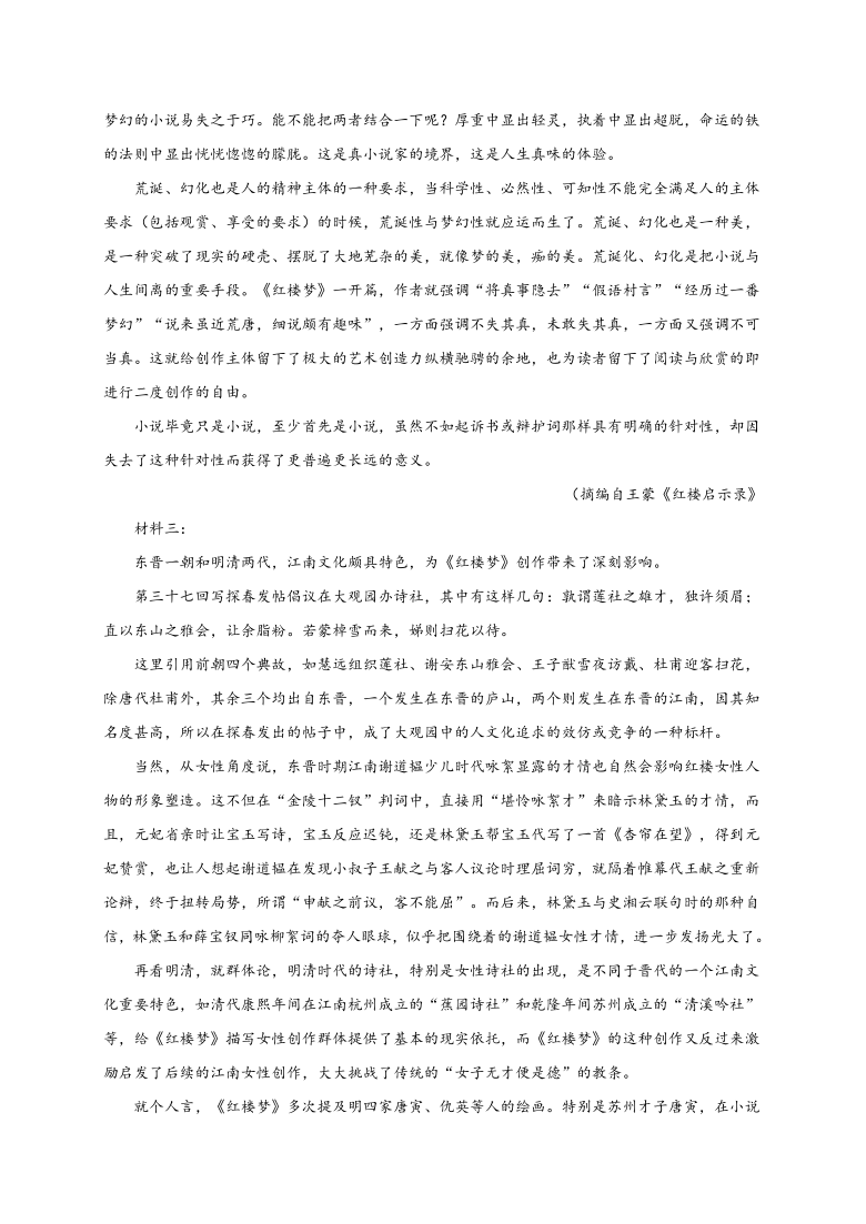 江西省南昌市八一中学、洪都中学等七校2020-2021学年高一下学期期中联考语文试题Word含答案