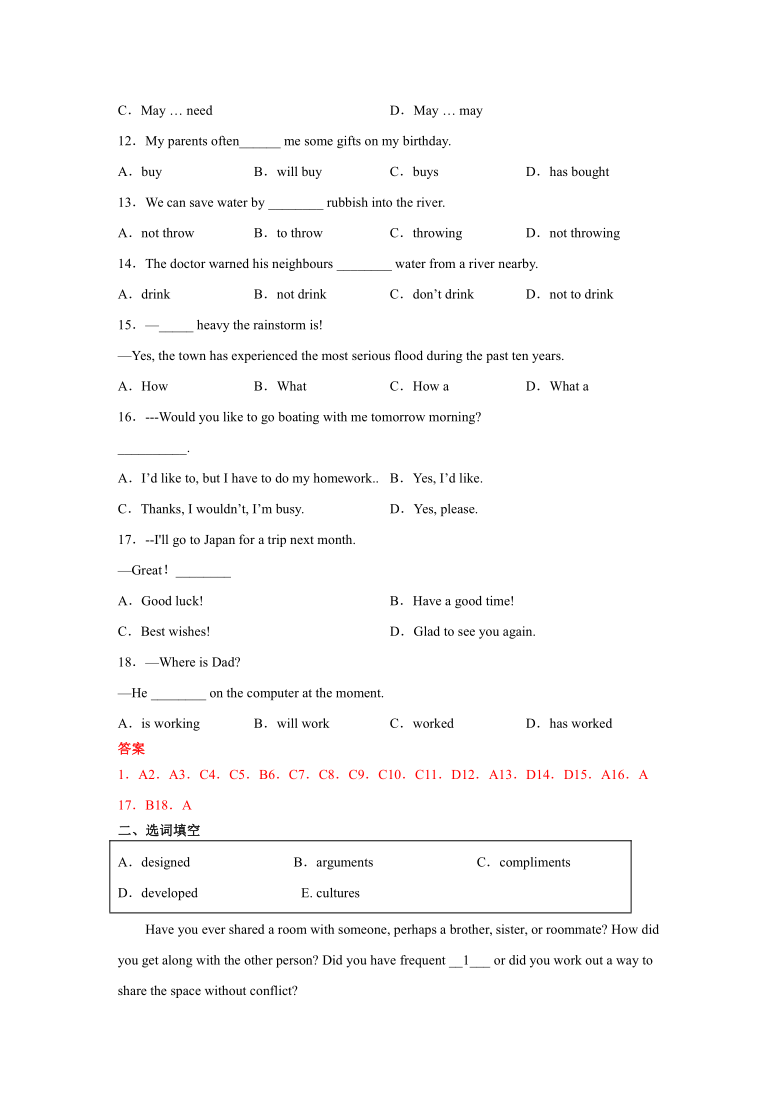 2020-2021学年上海牛津版英语八年级下学期期中模拟测试（七）（有答案）