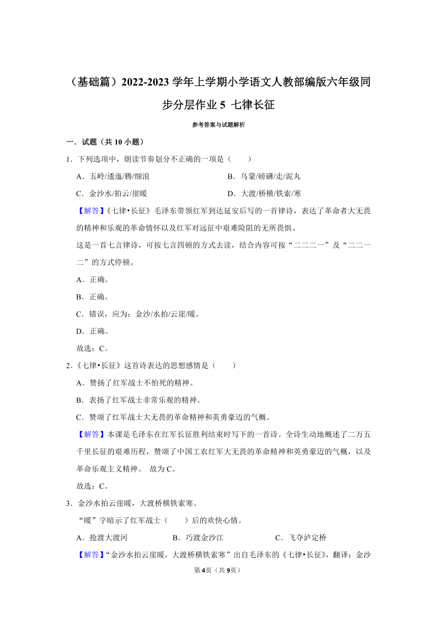 课件预览