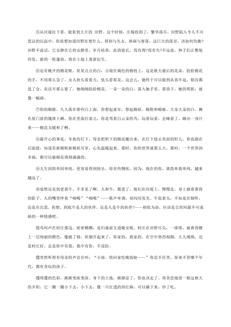 浙江省嘉兴市秀洲区三校共同体2020-2021学年第一学期七年级语文质量调研（一）（word版，含答案）