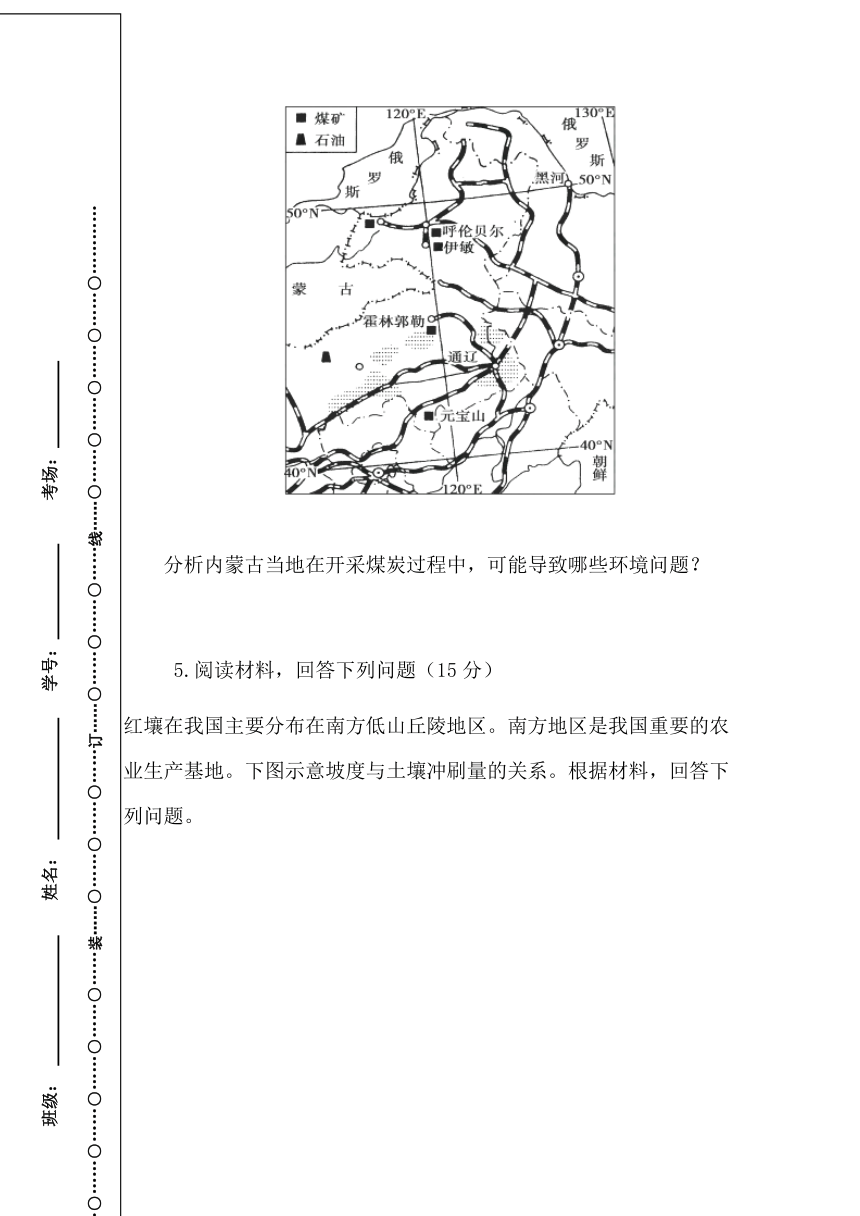 甘肃省临夏中学2017-2018学年高二上学期期末考试地理试题