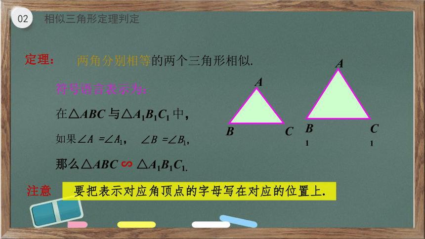 2021-2022学年九年级数学华东师大版上册23.3.2相似三角形的判定课件(1)(19张ppt)