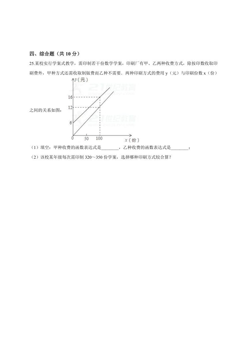 广东省深圳市高峰学校2017-2018学年八年级（上）12月月考数学试卷（解析版）