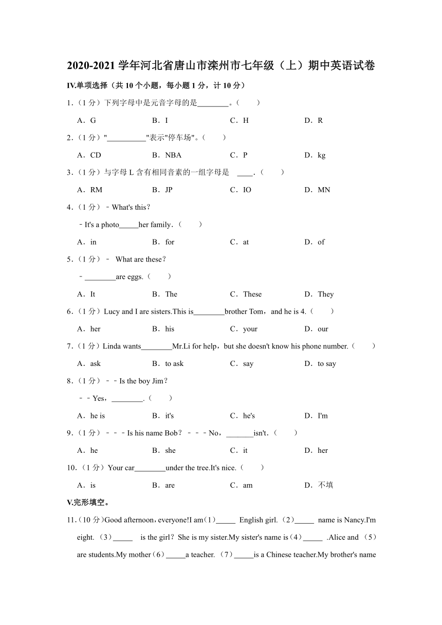 河北省唐山市滦州市2020-2021学年七年级（上）期中英语试卷（含答案）