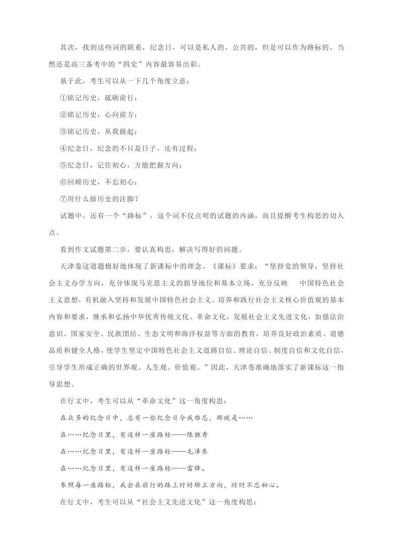 2021高考语文天津卷作文名师解析及范文汇3篇--2021年高考语文作文导写分析及范文汇展