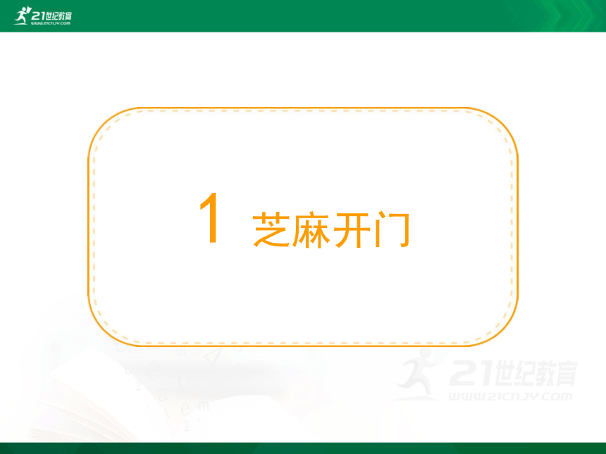 Unit 3 Spring Begins from March 课件（63张PPT）