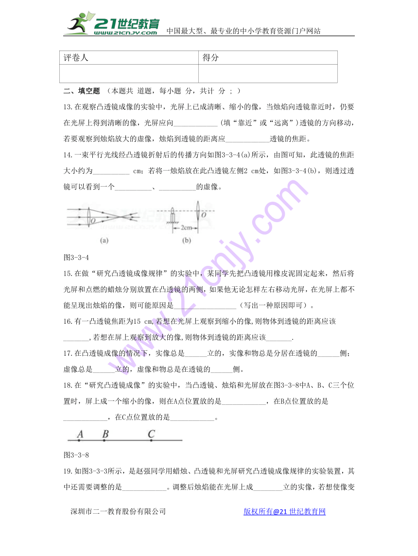 5.3 凸透镜成像规律复习检测