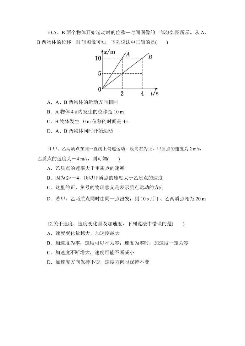 山东省潍坊市临朐县实验中学2020-2021学年高一九月月考物理试卷 Word版含答案