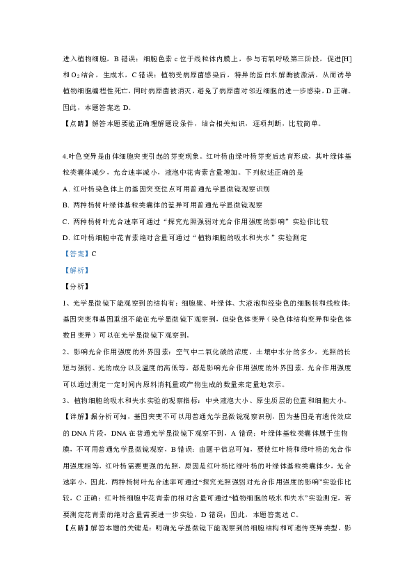 2019年普通高等学校招生全国统一考试 理科综合（天津卷）解析版