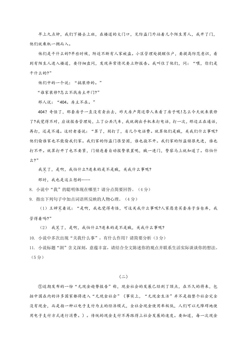 浙江省杭州市十三中教育集团2018届九年级下学期开学考试语文试题（Word版，含答案）