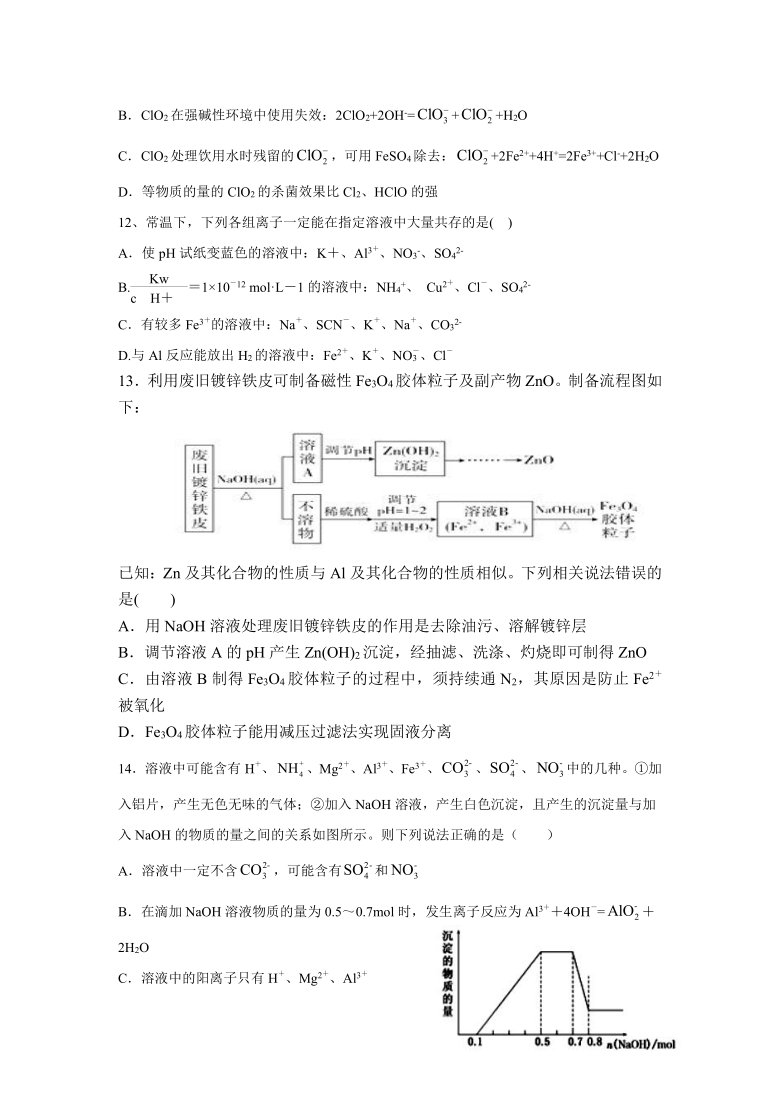 黑龙江宾县一中2021届高三上学期第二次月考化学试卷 Word版含答案