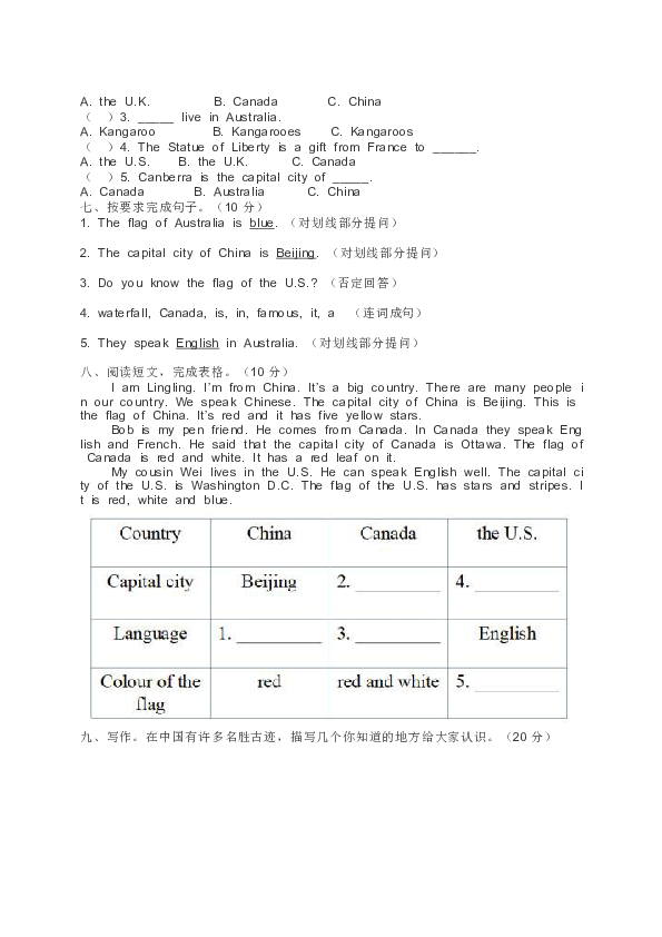 Unit 2 My Country and English-speaking Countries 检测卷（含听力材料和答案）